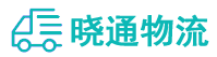 成都到小榄镇物流公司